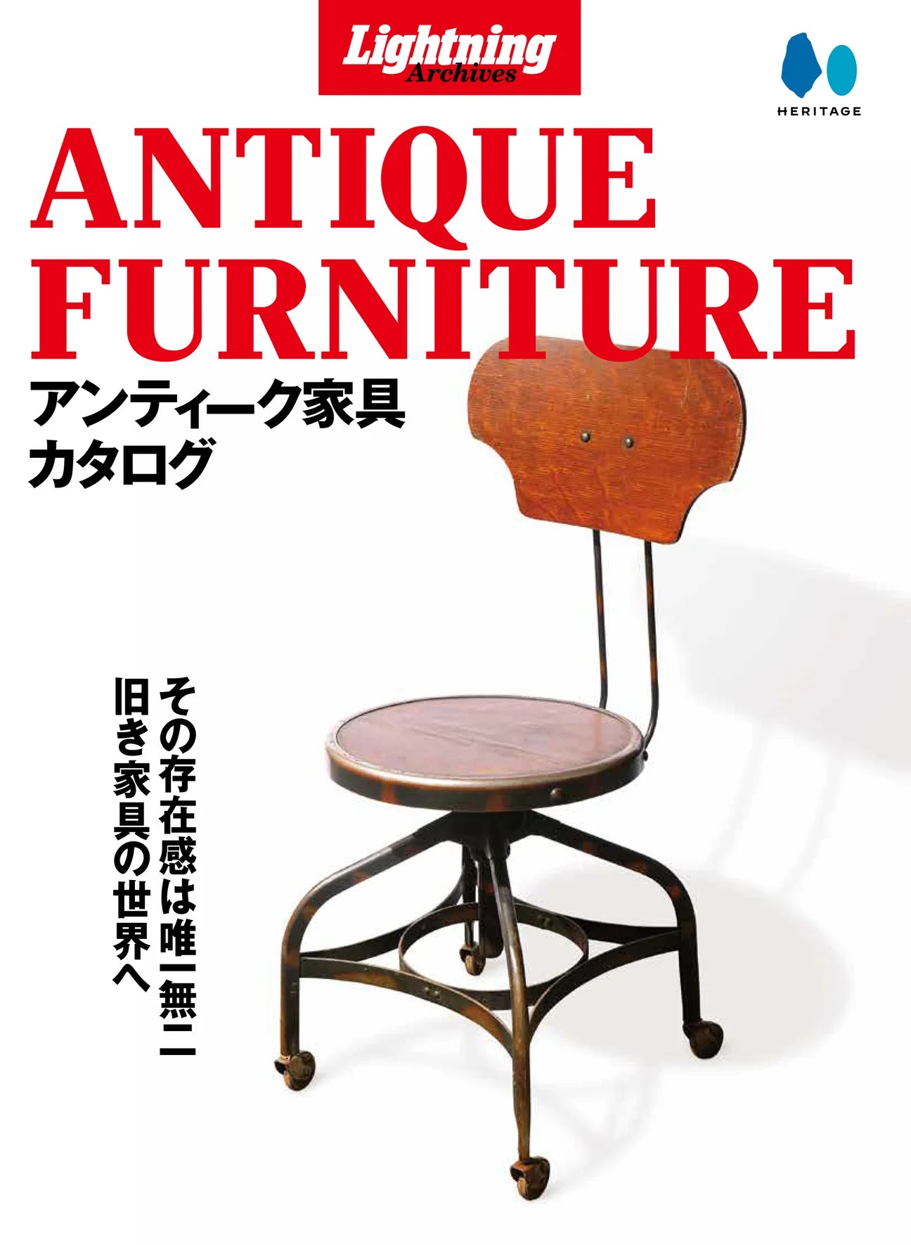 Lightning Archives - Antique Furniture